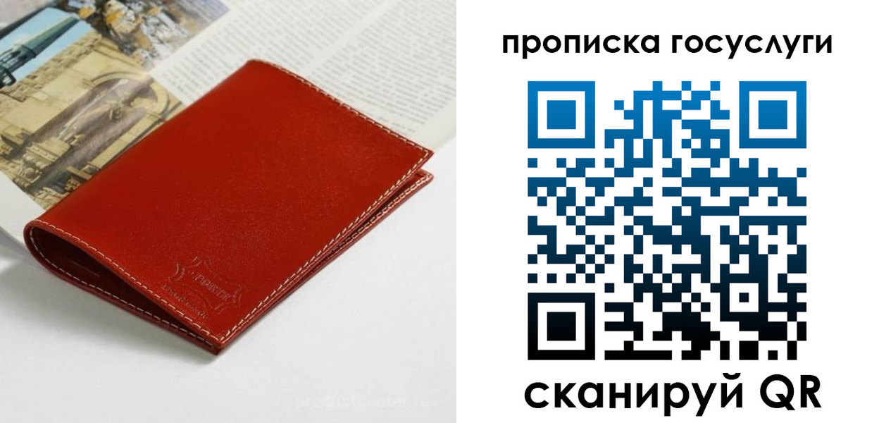 временная регистрация собственник в Печоре