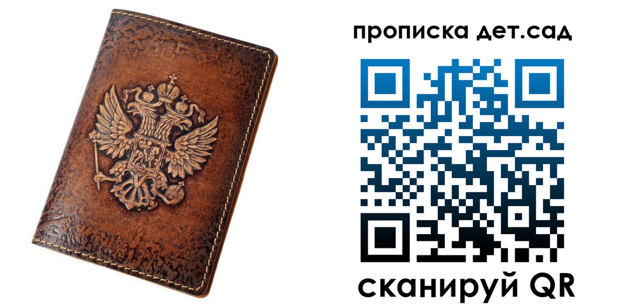 прописка регистрация в Печоре