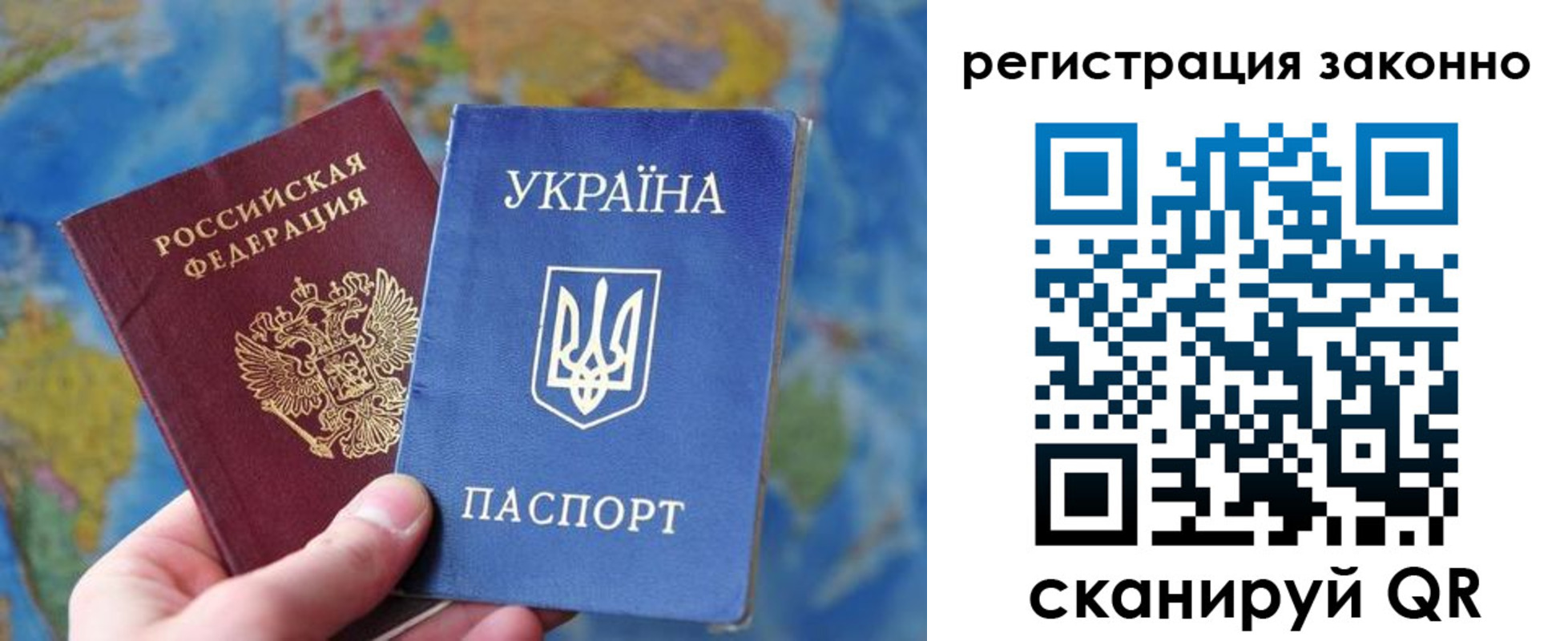 прописка для работы в Печоре