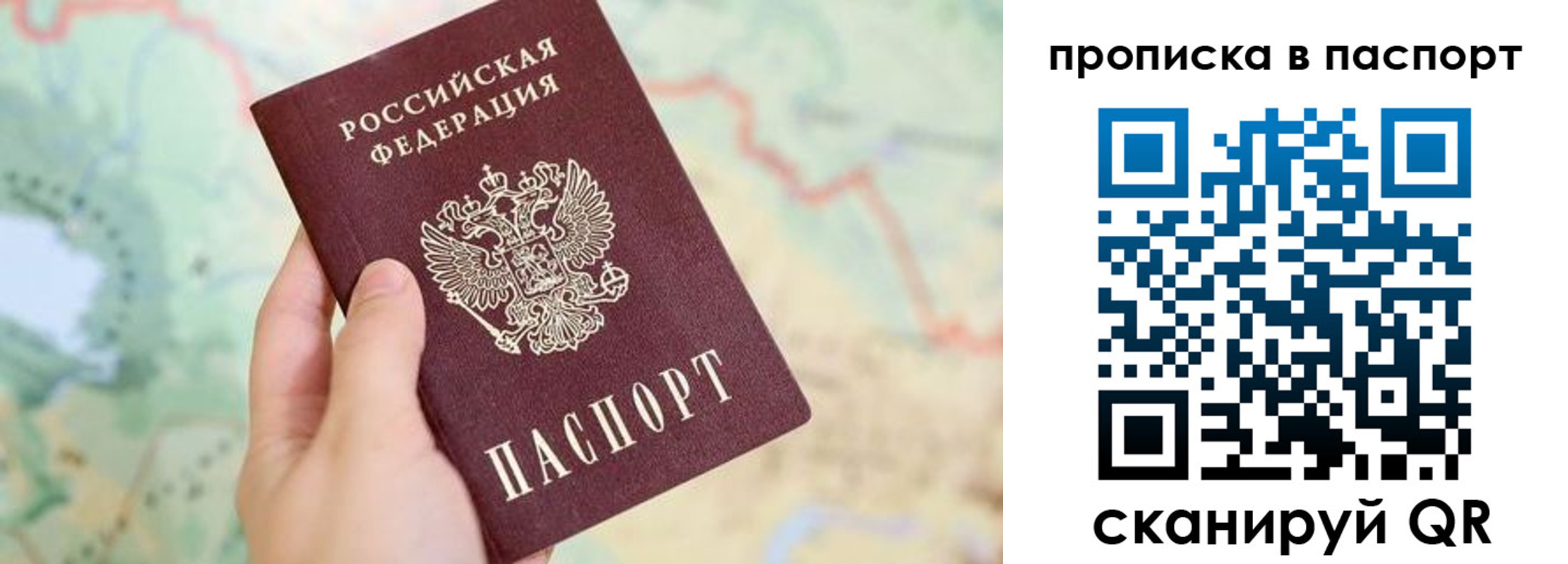 прописка регистрация в Печоре
