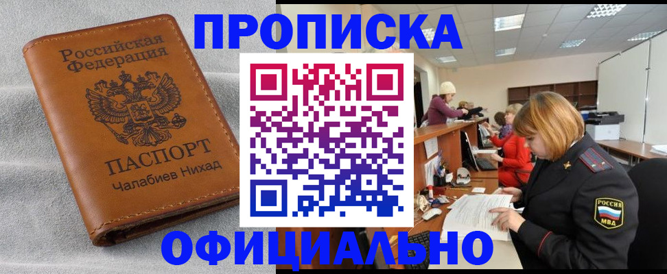 временная регистрация адрес в Печоре