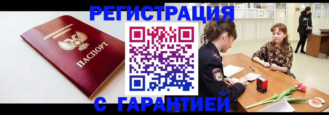 прописка в Печоре