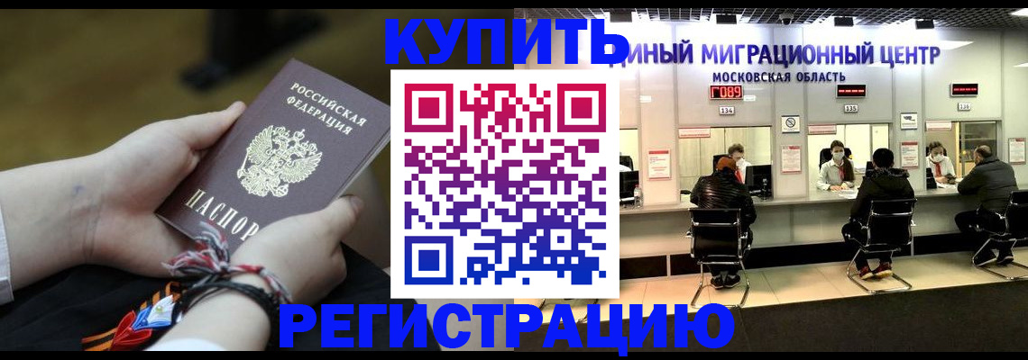временная регистрация для школы в Печоре