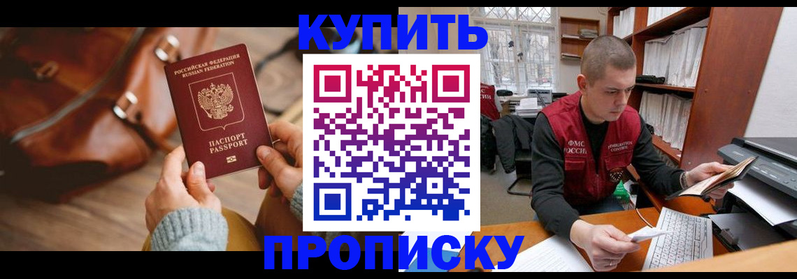 прописка для работы в Печоре