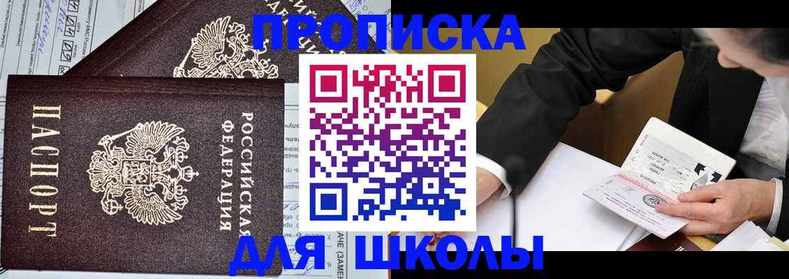 прописка паспорт в Печоре