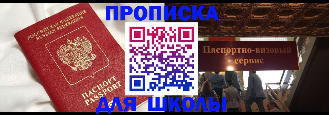 прописка в квартире в Печоре
