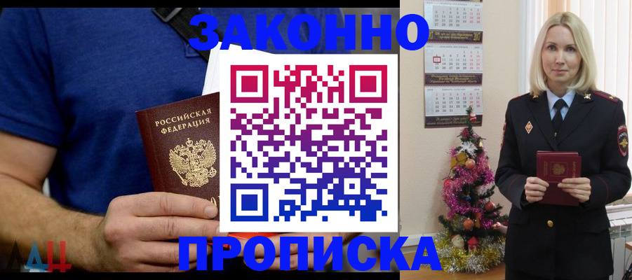 временная регистрация для всех в Печоре