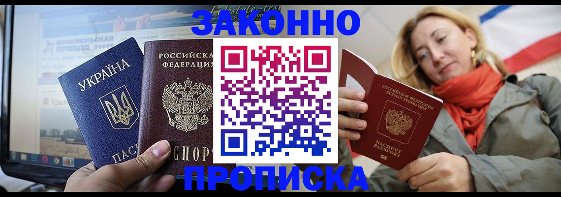 временная регистрация для всех в Печоре